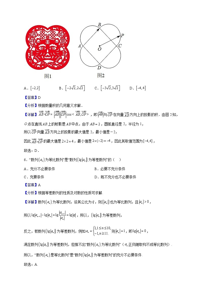 2023届山东省日照市高三上学期11月校际联合考试数学试题（解析版）03