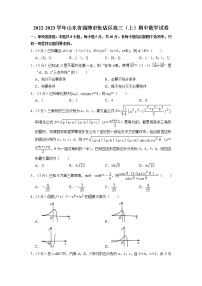 2023届山东省淄博市张店区高三上学期期中数学试卷