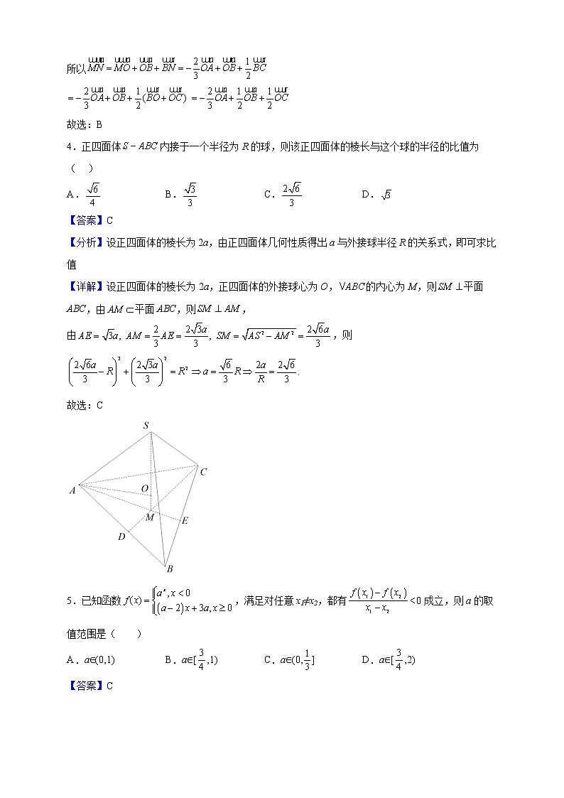 2023届山西省运城市稷山中学高三上学期11月考（重组六）数学试题（解析版）02