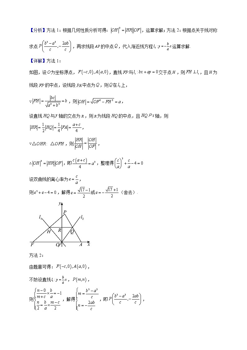 2023届山西省三重教育高三上学期12月联考数学试题（解析版）第3页