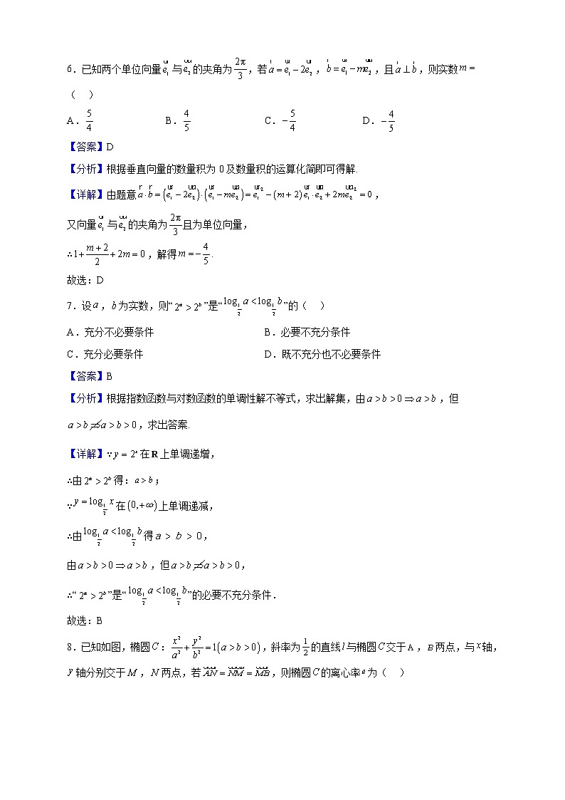 2023届陕西省定、靖、横“新三边”教育联盟高三上学期第一次联考数学（理）试题（解析版）03
