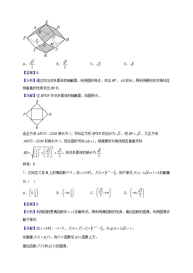 2023届山西省高三上学期11月质量检测数学试题（解析版）第3页