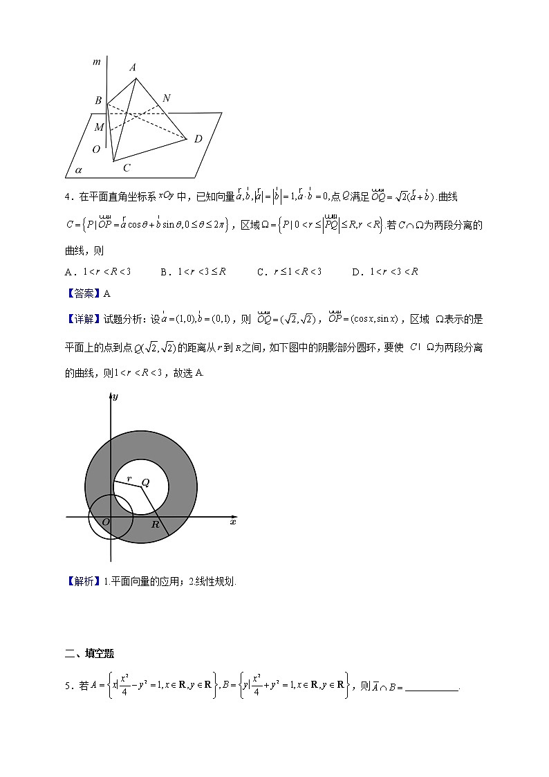 2023届上海市实验学校高三上学期11月月考数学试题（解析版）第3页