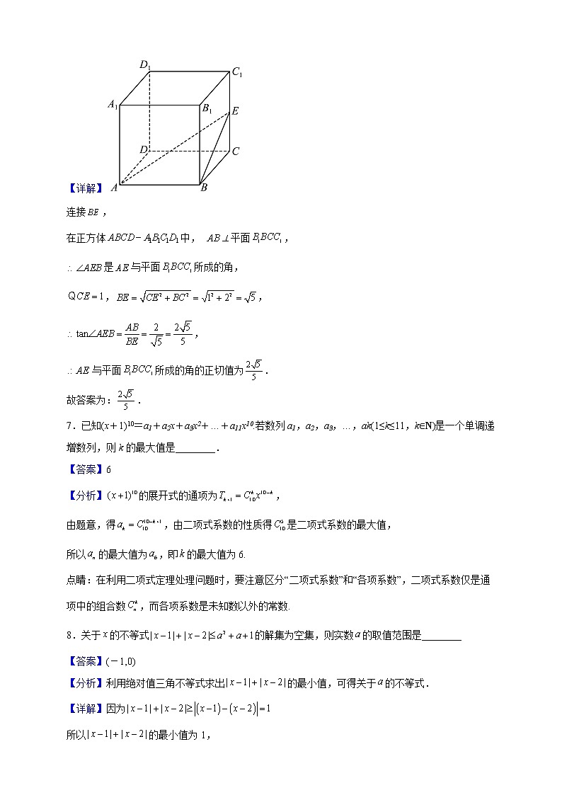2023届上海市文来高中高三上学期期中数学试题（解析版）第3页