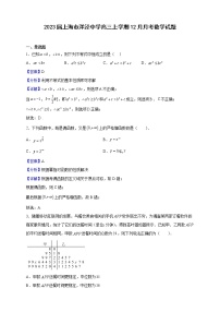 2023届上海市洋泾中学高三上学期12月月考数学试题（解析版）