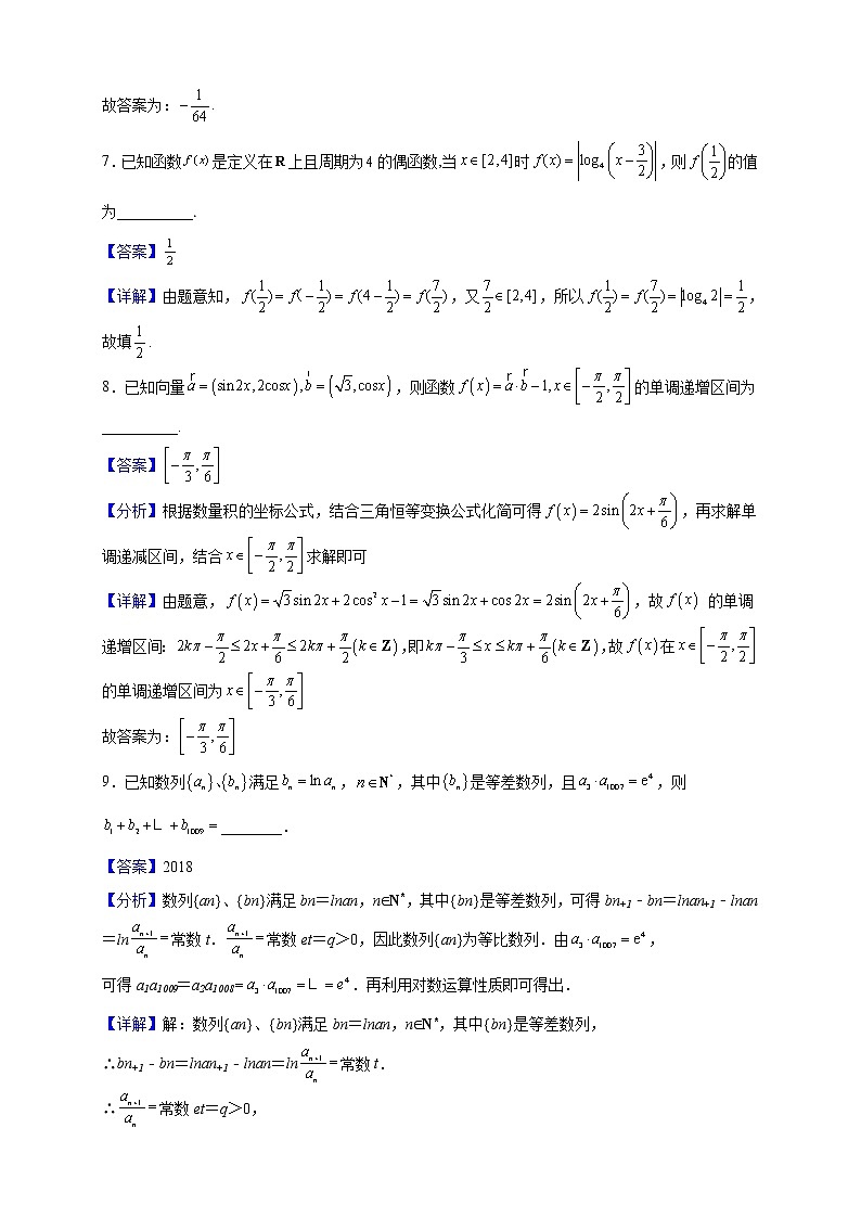 2023届上海市市西中学高三上学期期中数学试题（解析版）03
