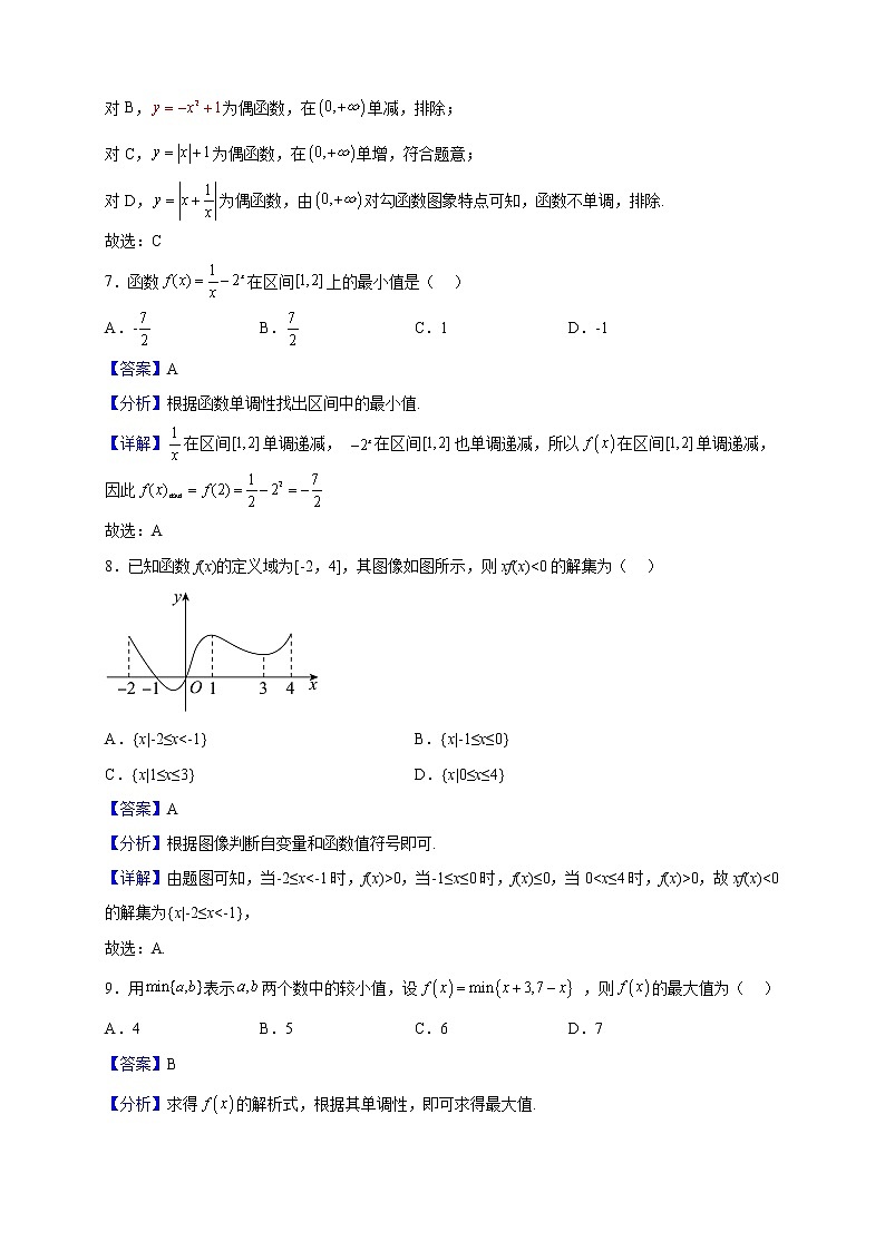 2023届陕西省西安市周至县第四中学高三上学期期中数学（理）试题（解析版）03
