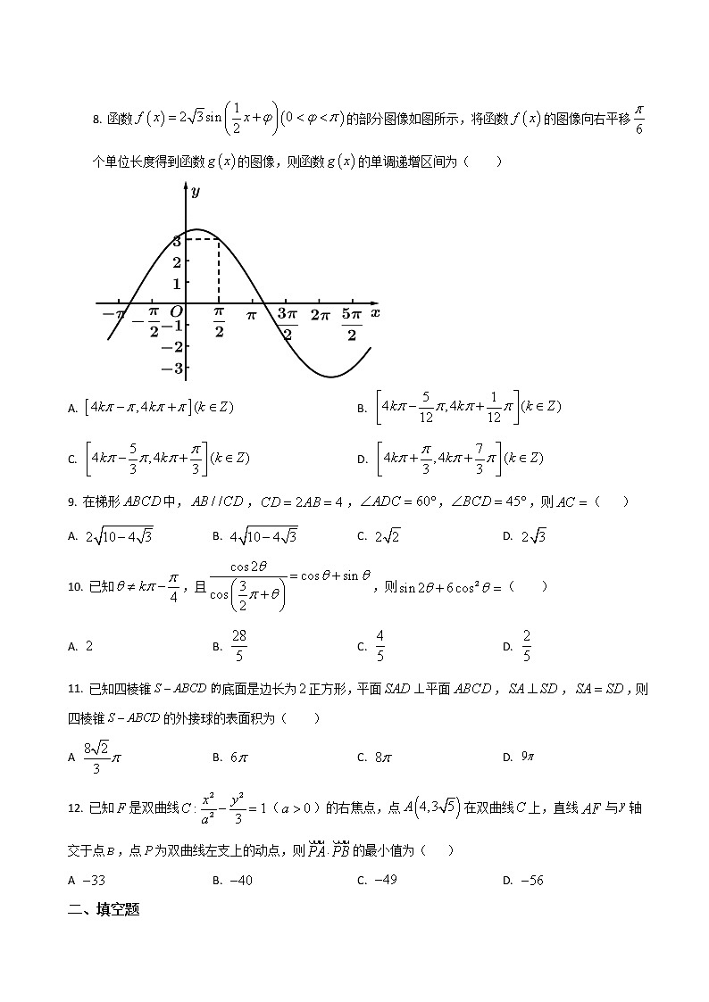 2021-2022学年“皖豫名校联盟体”高三上学期第二次考试文科数学试题（解析版）03