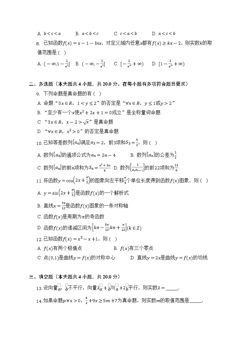 2022-2023学年安徽省六安市一中高三上学期12月第五次质量检测数学试题（word版）02