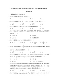 2022-2023学年北京市人大附高高三上学期12月统测四数学试卷