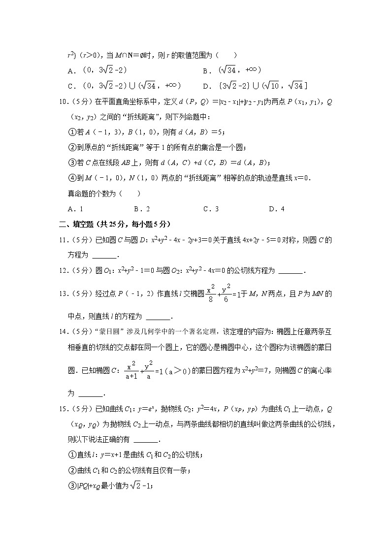 2022-2023学年北京市人大附高高三上学期12月统测四数学试卷02