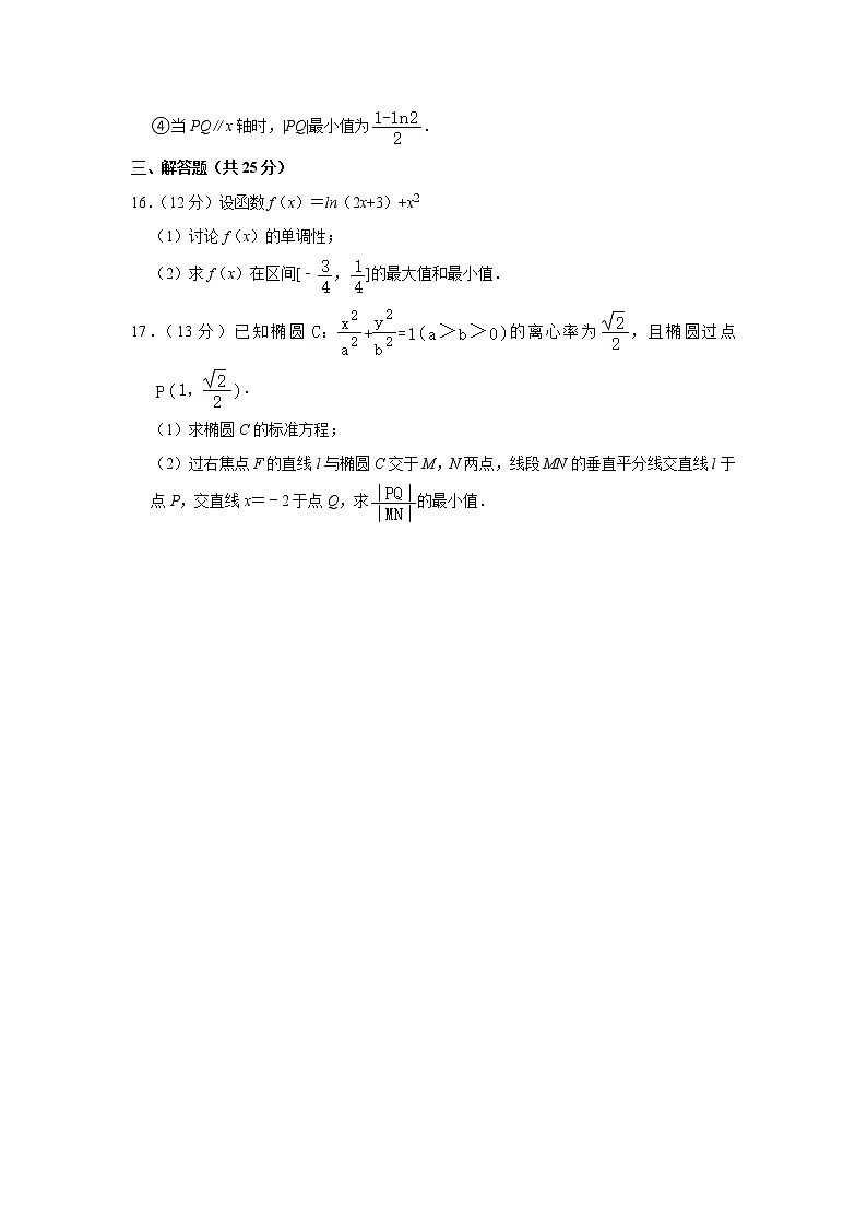 2022-2023学年北京市人大附高高三上学期12月统测四数学试卷03