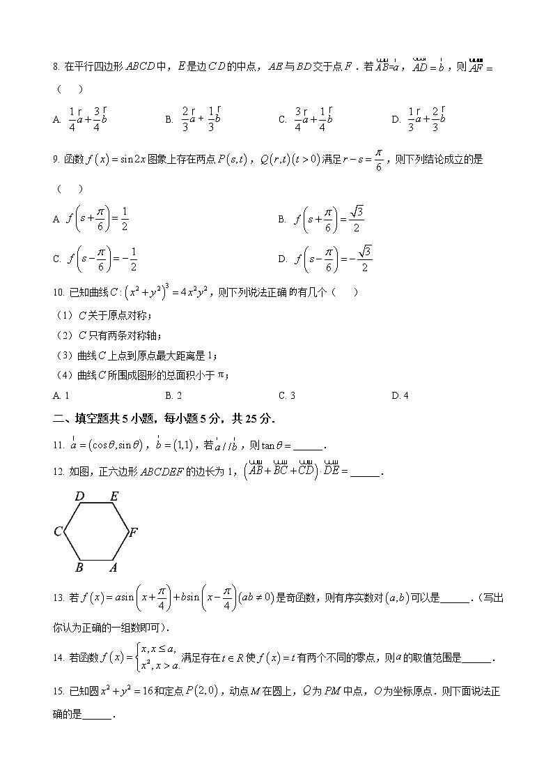2022-2023学年北京市顺义区牛栏山一中高三上学期期中考试 数学02