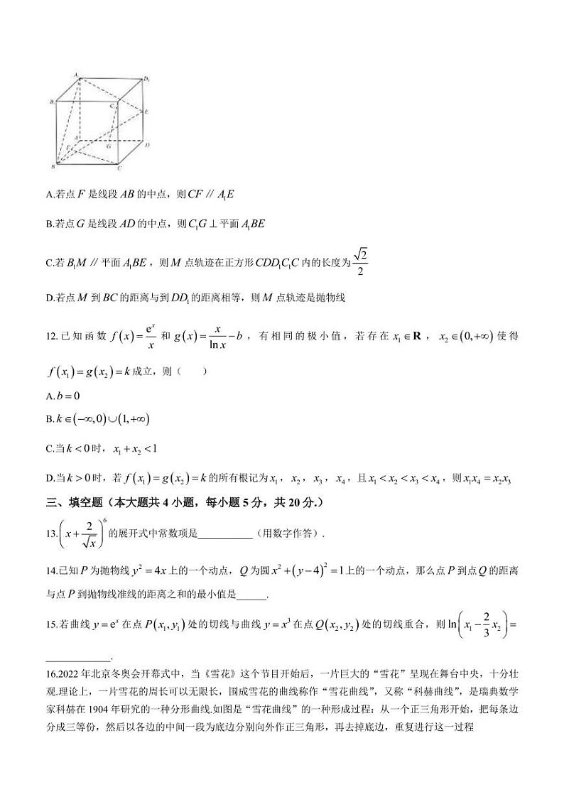 2022-2023学年福建省福州市仓山区高三上学期12月质检数学试题（PDF版）03