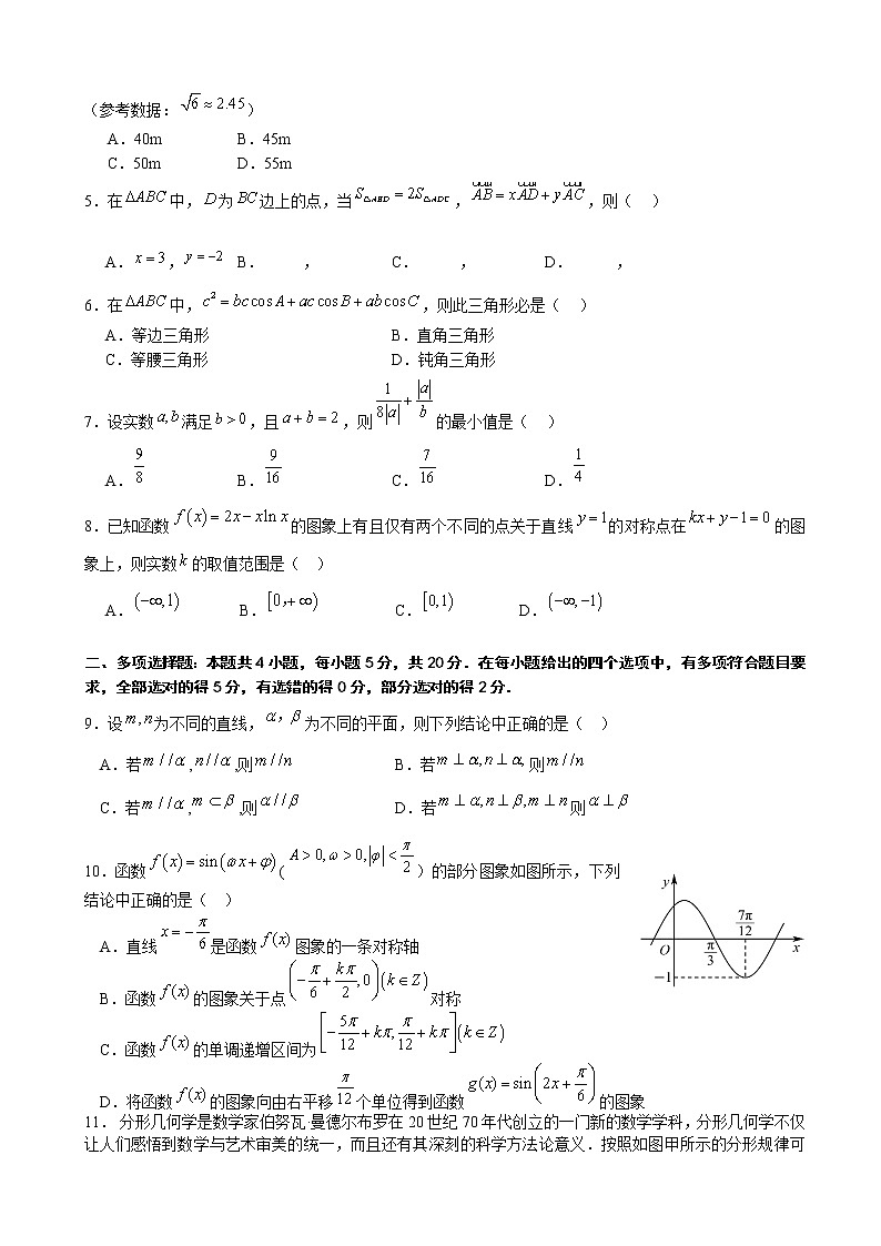 2022-2023学年广东省广州市华南师大附中高三月考（二） 数学（word版）第2页