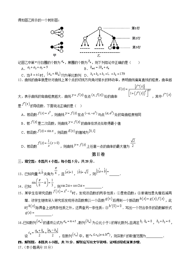 2022-2023学年广东省广州市华南师大附中高三月考（二） 数学（word版）第3页