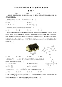 2022-2023学年广东省高三上学期12月数学素质评价卷一（word版）