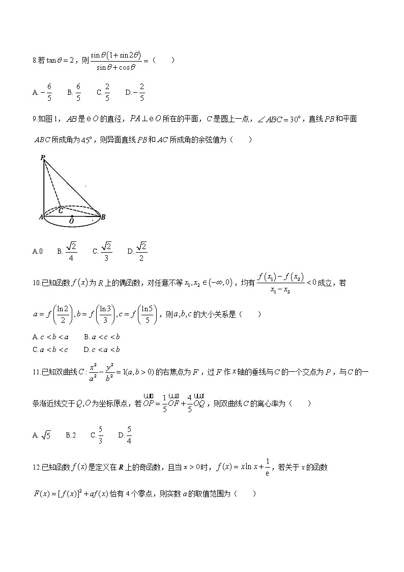 2022-2023学年贵州省贵阳市一中高三上学期11月高考适应性月考（三）数学（文）试题（word版）第2页