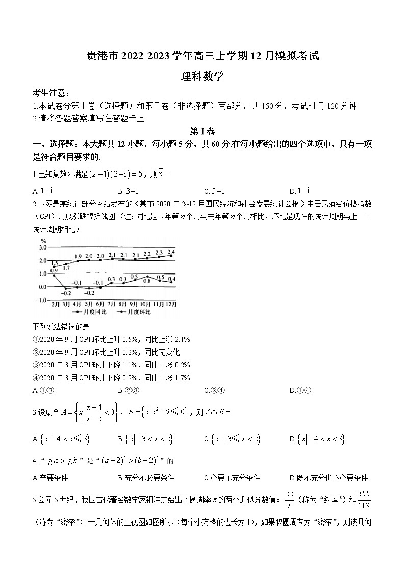2022-2023学年广西贵港市高三上学期12月模拟考试理科数学试题（word版）01