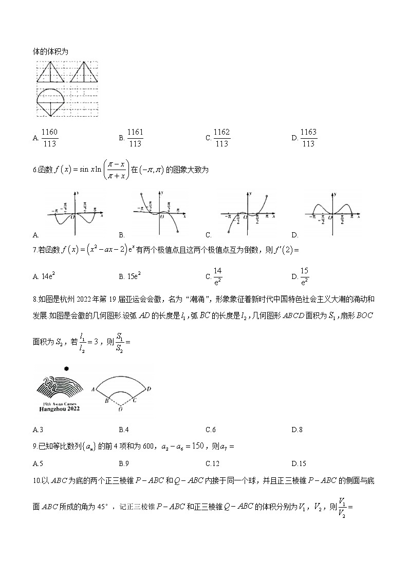 2022-2023学年广西贵港市高三上学期12月模拟考试理科数学试题（word版）02