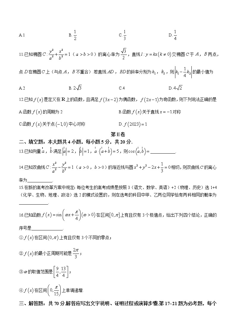 2022-2023学年广西贵港市高三上学期12月模拟考试理科数学试题（word版）03