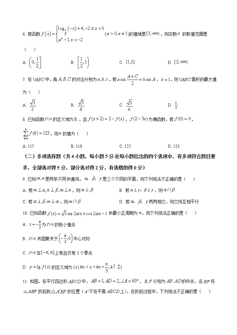2022-2023学年黑龙江省哈尔滨市第三中学校高三上学期阶段性测试（三） 数学（word版）02