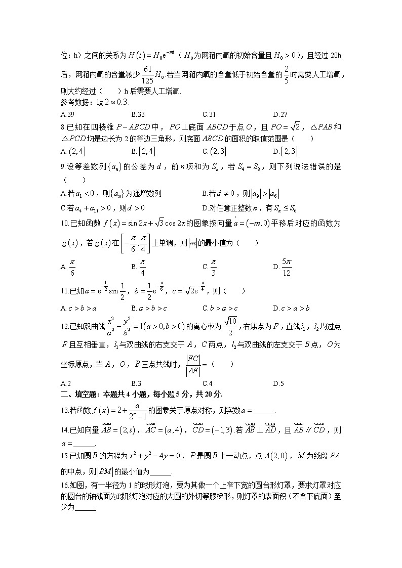 2022-2023学年河南省商丘市部分学校高三上学期12月阶段性测试（三）文科数学试题（含答案）02