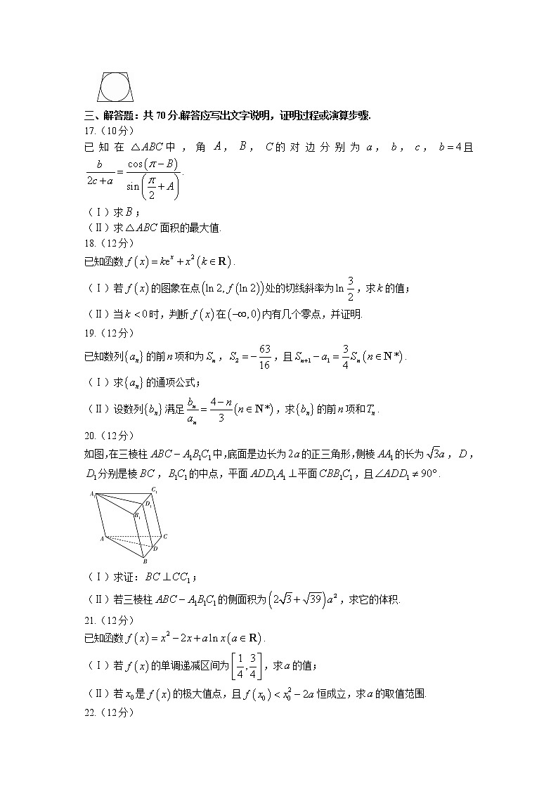 2022-2023学年河南省商丘市部分学校高三上学期12月阶段性测试（三）文科数学试题（含答案）03