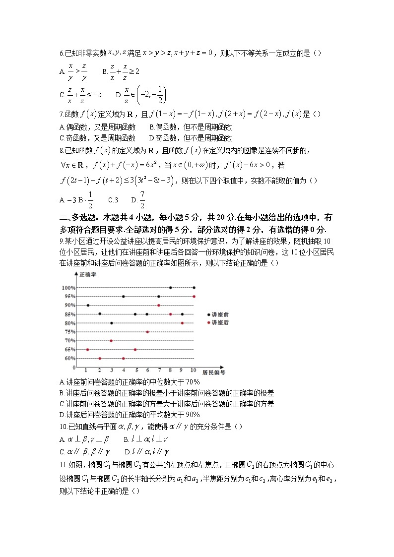 2022-2023学年江苏省常州市金坛区高三上学期12月阶段性质量检测二数学试题（含解析）02