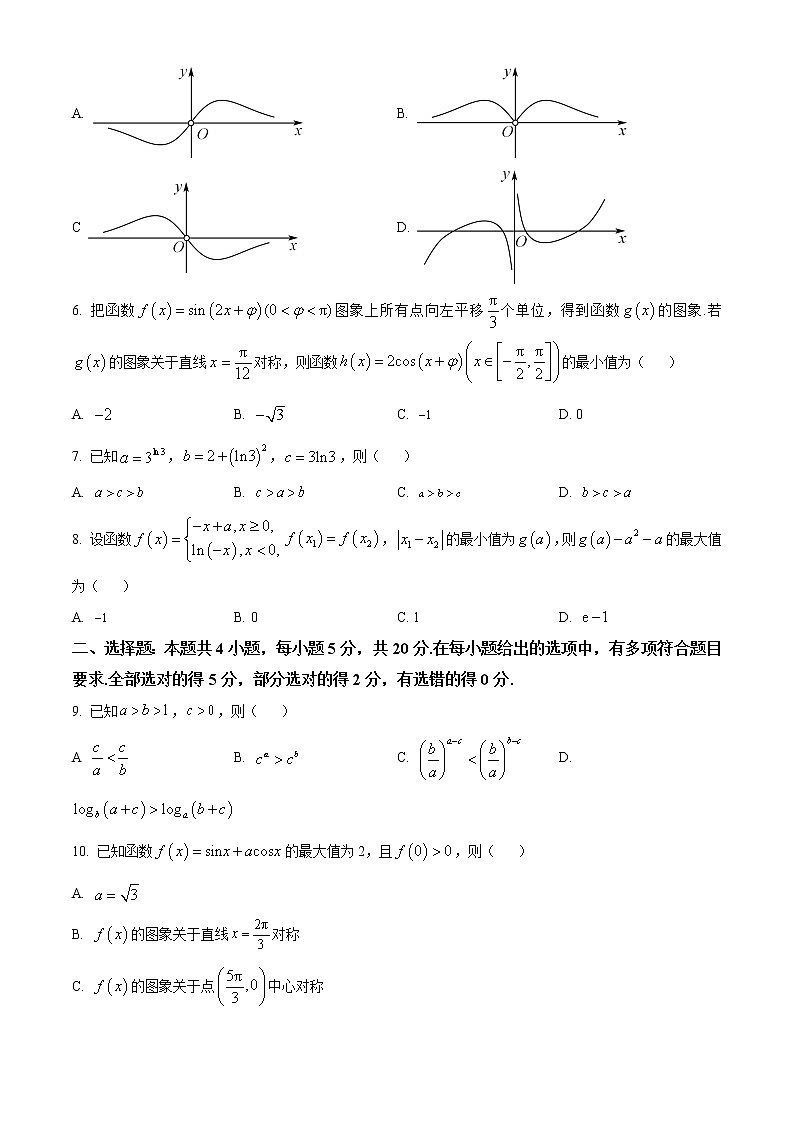 2022-2023学年江苏省高三上学期大联考试题 数学（word版）02