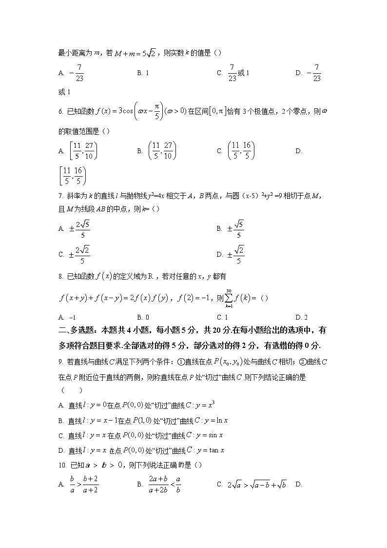 2023届黑龙江省绥化市绥棱县第一中学高三上学期12月月考数学试题（含答案）02