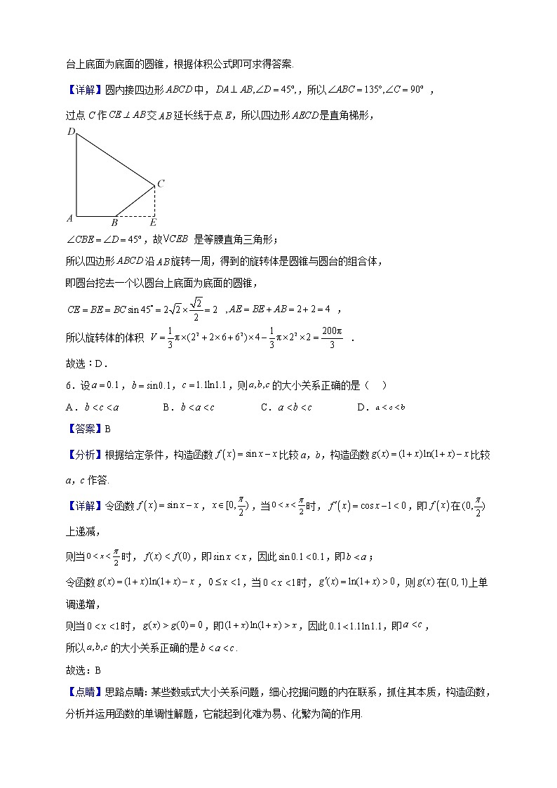 2023届湖北省东风高中、天门中学、仙桃中学高三上学期12月月考数学试题（解析版）03