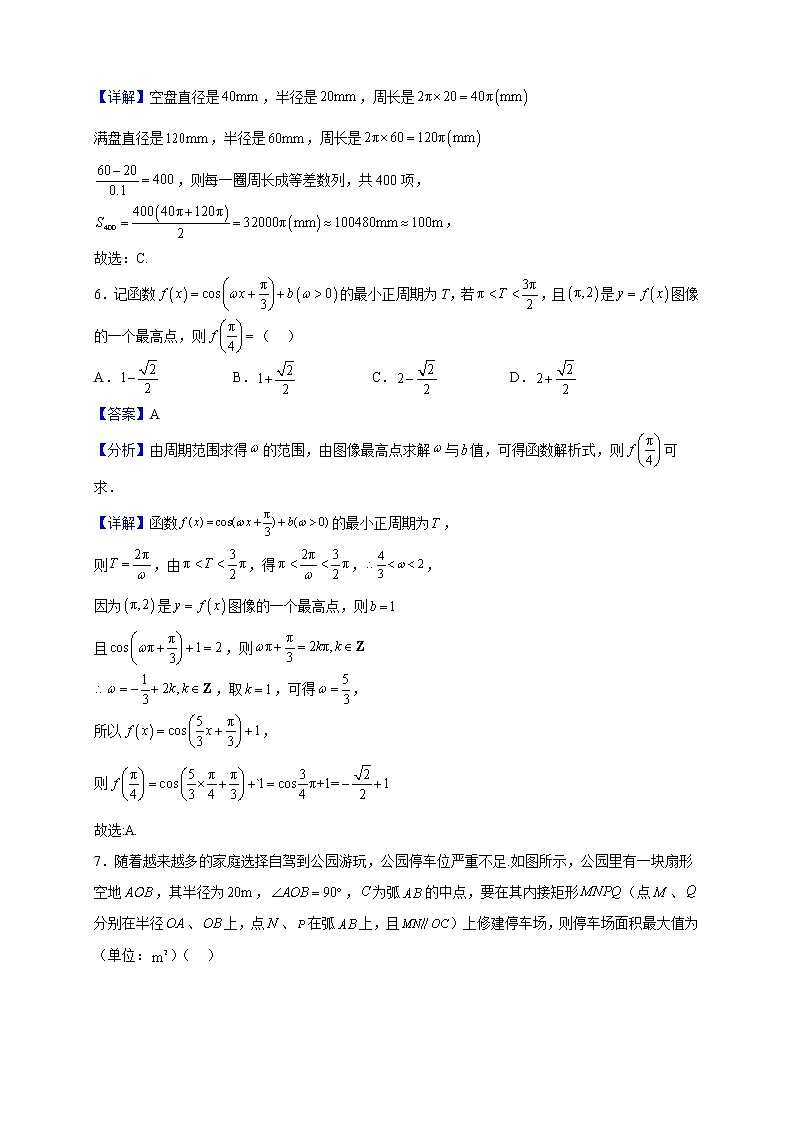 2023届湖南省张家界市慈利县第一中学高三上学期第四次月考数学试题（解析版）03