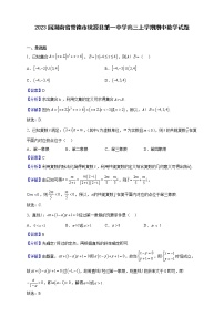 2023届湖南省常德市桃源县第一中学高三上学期期中数学试题（解析版）
