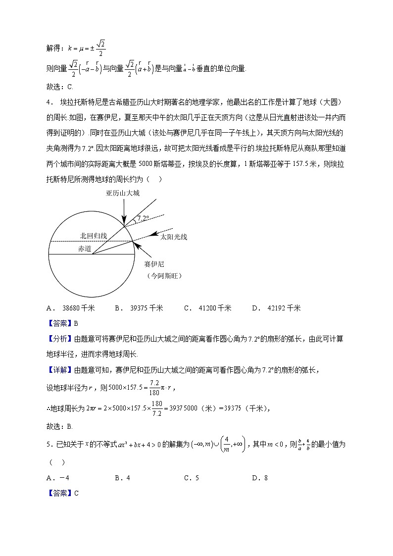 2023届湖北省武汉市第十九中学高三上学期11月线上月考数学试题（解析版）第2页