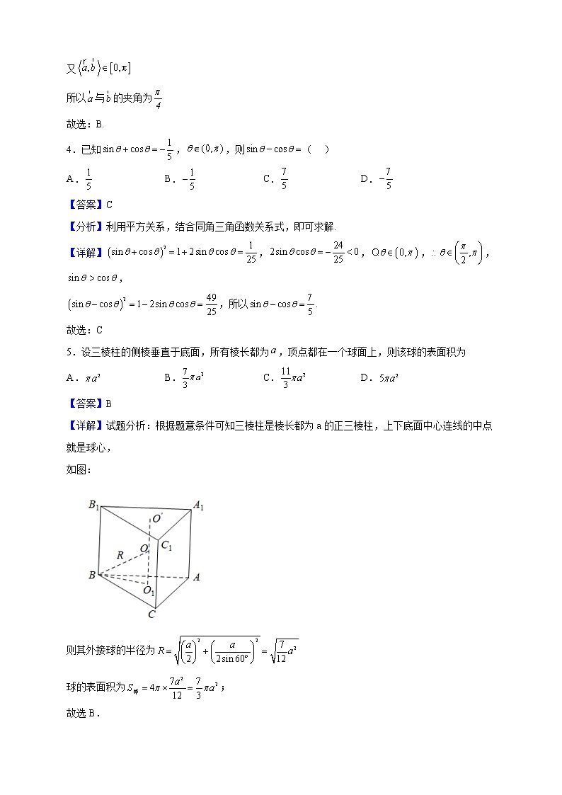 2023届湖北省十堰市东风高级中学高三8月月考数学试题（解析版）02