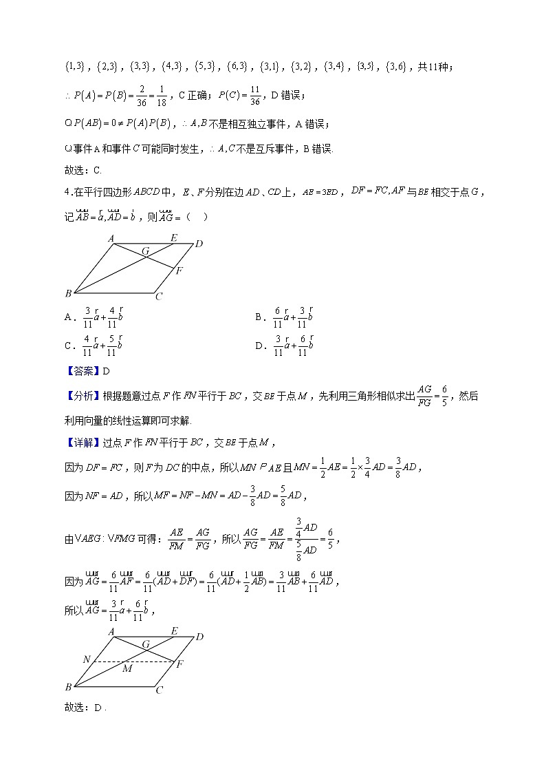 2023届湖北省十一校高三上学期12月第一次联考数学试题（解析版）第2页