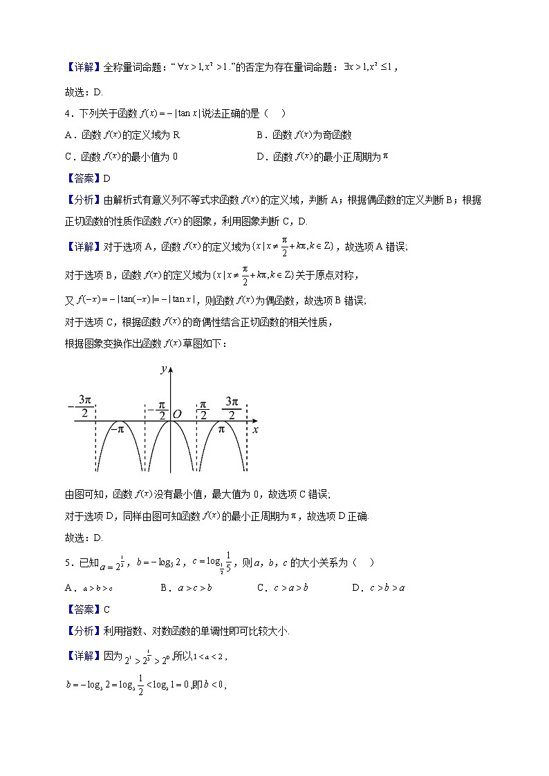 2023届湖北省仙桃市田家炳实验高级中学高三上学期11月月考数学试题（解析版）第2页
