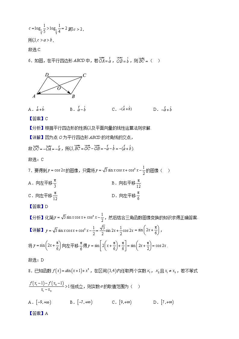 2023届湖北省仙桃市田家炳实验高级中学高三上学期11月月考数学试题（解析版）第3页
