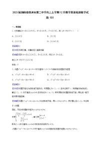 2023届湖南省株洲市第二中学高三上学期12月教学质量检测数学试题（B）（解析版）