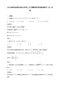 2023届贵州省贵阳市白云区高三上学期阶段性质量监测数学（文）试题（解析版）