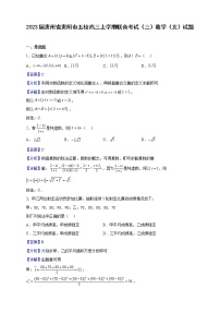2023届贵州省贵阳市五校高三上学期联合考试（三）数学（文）试题（解析版）