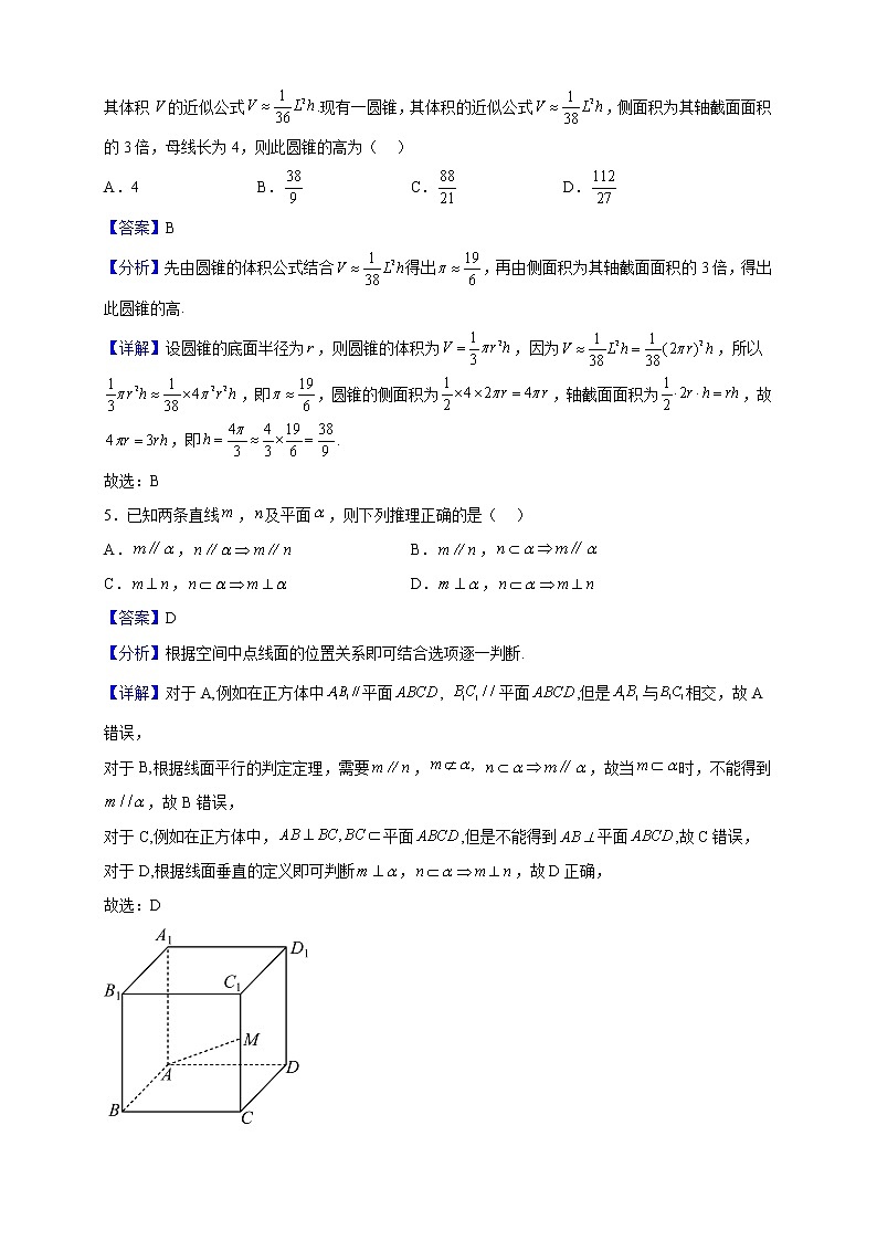 2023届贵州省遵义市红花岗区高三上学期第一次联考数学（理）试题（解析版）02