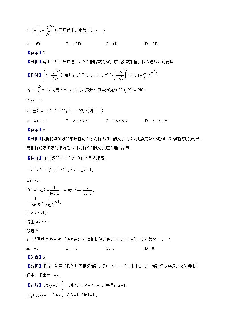 2023届贵州省遵义市红花岗区高三上学期第一次联考数学（理）试题（解析版）03