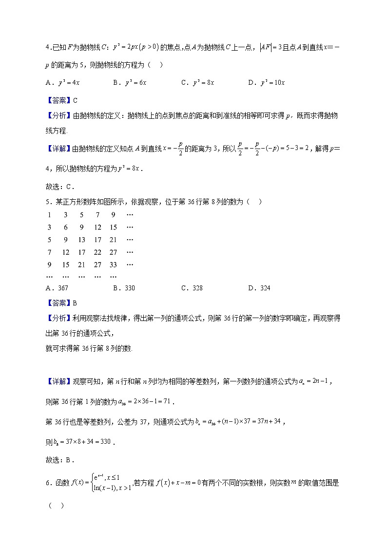 2023届河南省洛阳市普高联考高三上学期测评（三）数学（理）试题（解析版）第2页