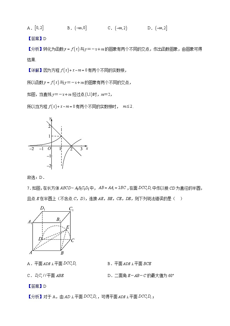 2023届河南省洛阳市普高联考高三上学期测评（三）数学（理）试题（解析版）第3页