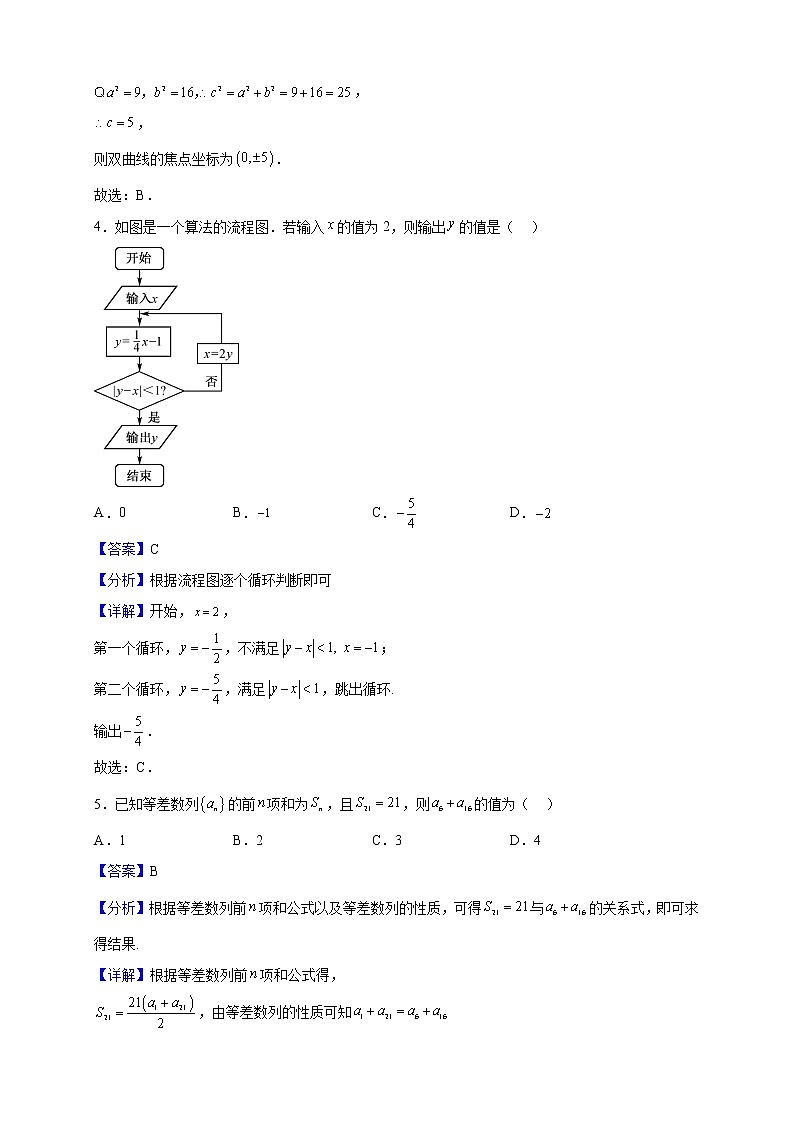 2023届广西南宁市高三上学期12月联考数学（文）试题（解析版）02