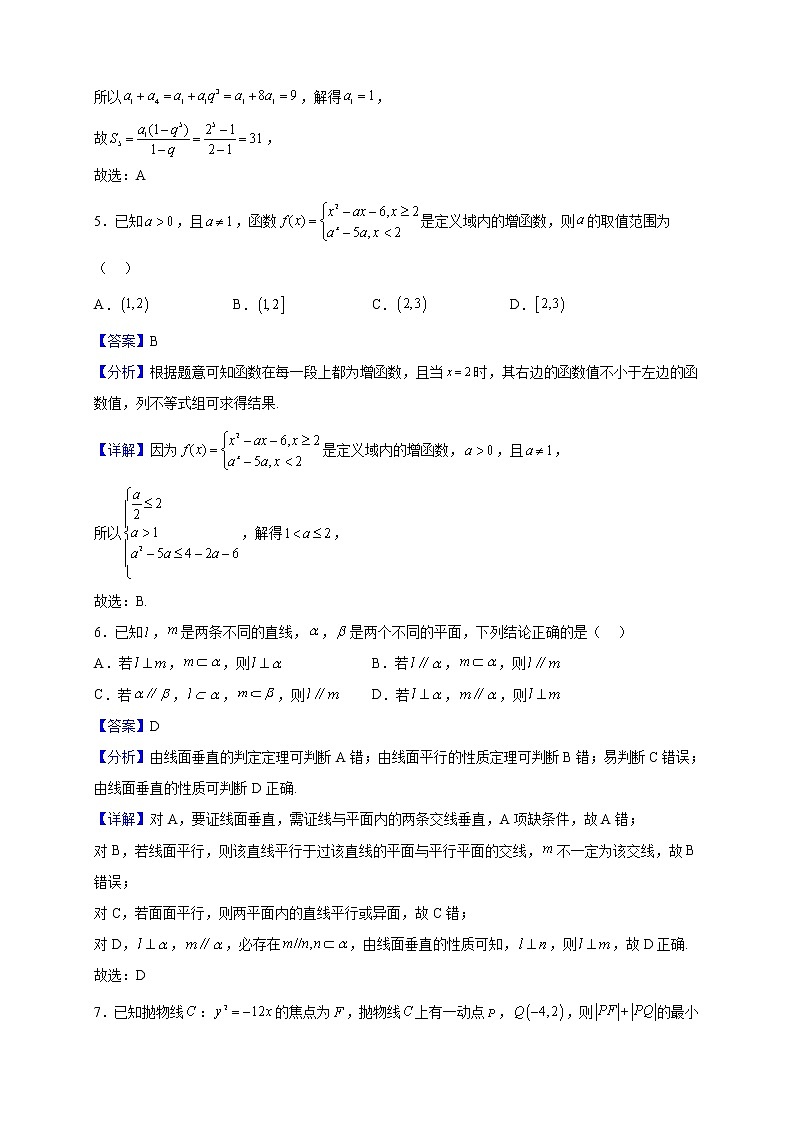 2023届贵州省毕节市部分学校高三上学期12月联合考试数学（理）试题（解析版）03