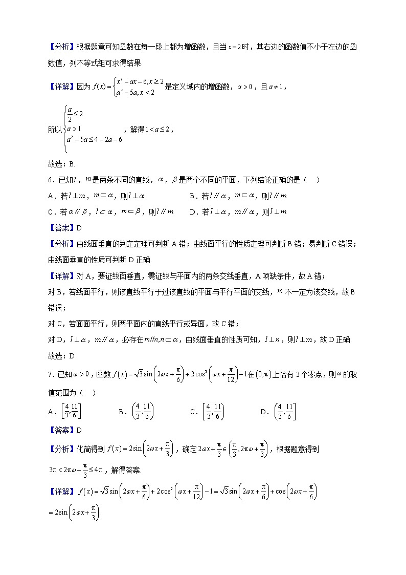 2023届贵州省毕节市部分学校高三上学期12月联合考试数学（文）试题（解析版）03