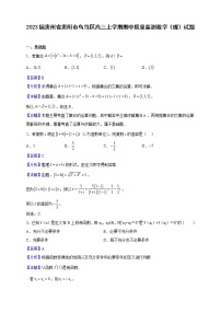 2023届贵州省贵阳市乌当区高三上学期期中质量监测数学（理）试题（解析版）